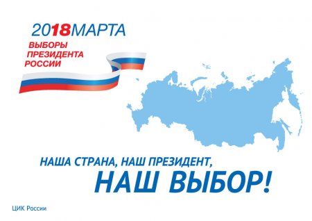 Реализация избирательных прав граждан Российской Федерации, являющихся инвалидами.