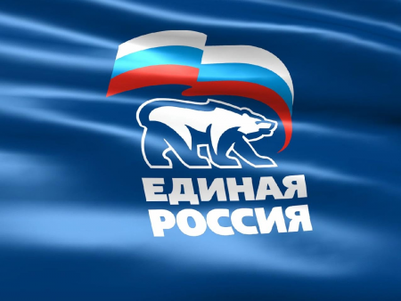 Прием граждан от партии "Единая Россия"