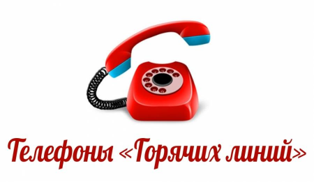 Телефоны информационно-справочной службы системы социальной защиты населения