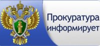 «Ответственность за призывы к введению в отношении Российской Федерации мер ограничительного характера»