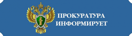 «По требованию прокуратуры Курортного района управляющей компанией устранены нарушения в сфере ЖКХ»