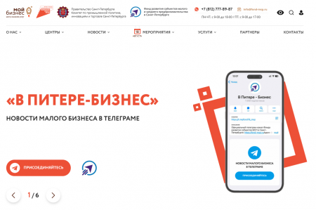 В Санкт-Петербурге открыт набор в акселератор социальных предпринимателей