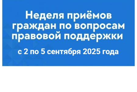 ������ ������� ������� �� �������� �������� ��������� � 02.09.25 �� 05.09.25